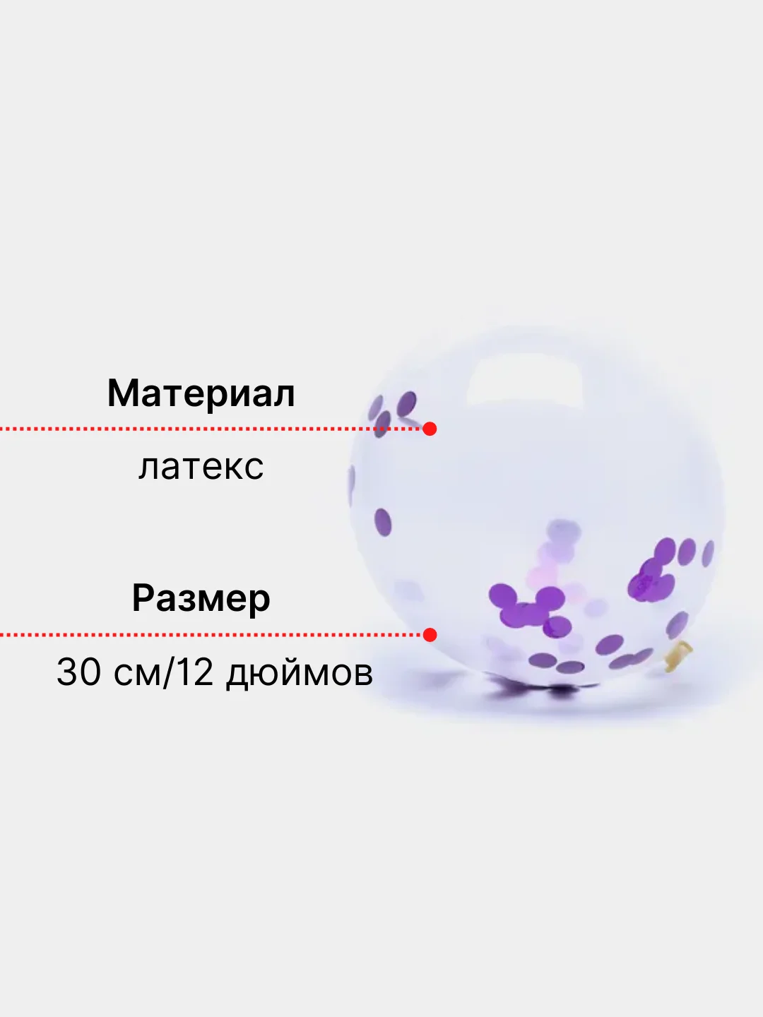 Фиолетовый набор воздушных шаров с конфетти 10 шт