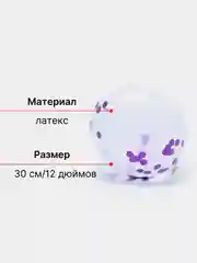 Фиолетовый набор воздушных шаров с конфетти 10 шт