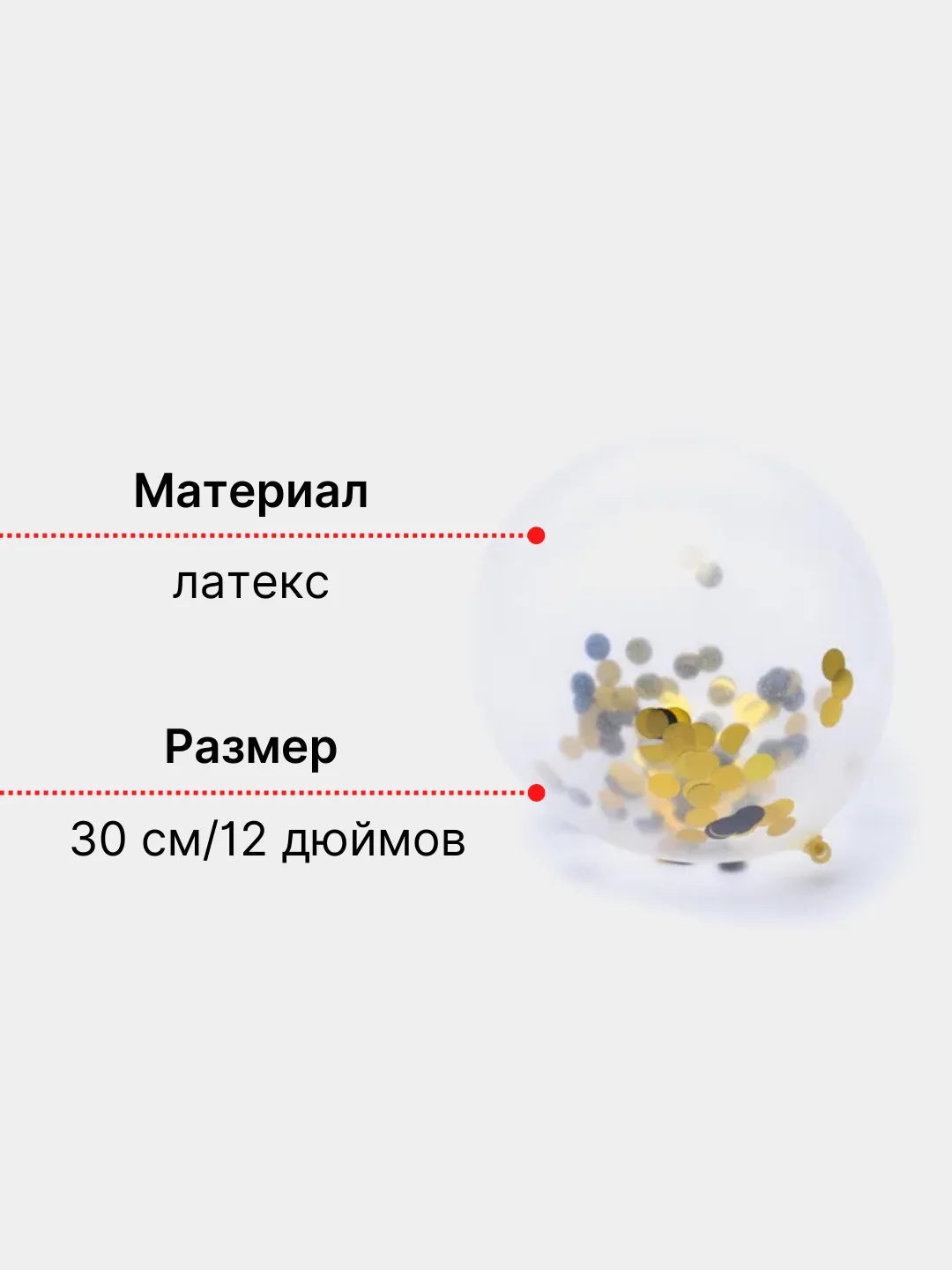 Угольный набор воздушных шаров с конфетти 10 шт