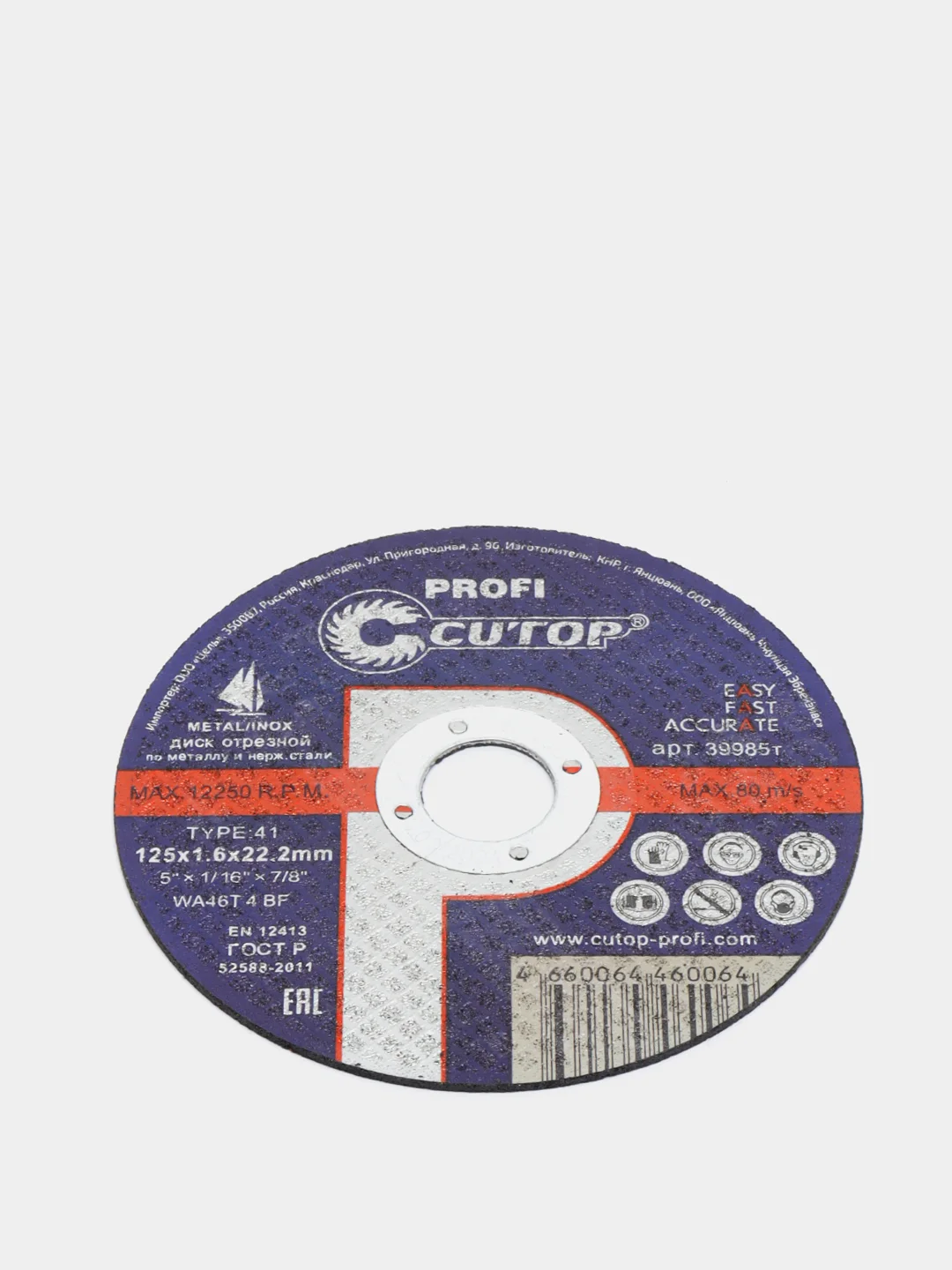 Диск отрезной по металлу Т41-125 Cutop Profi