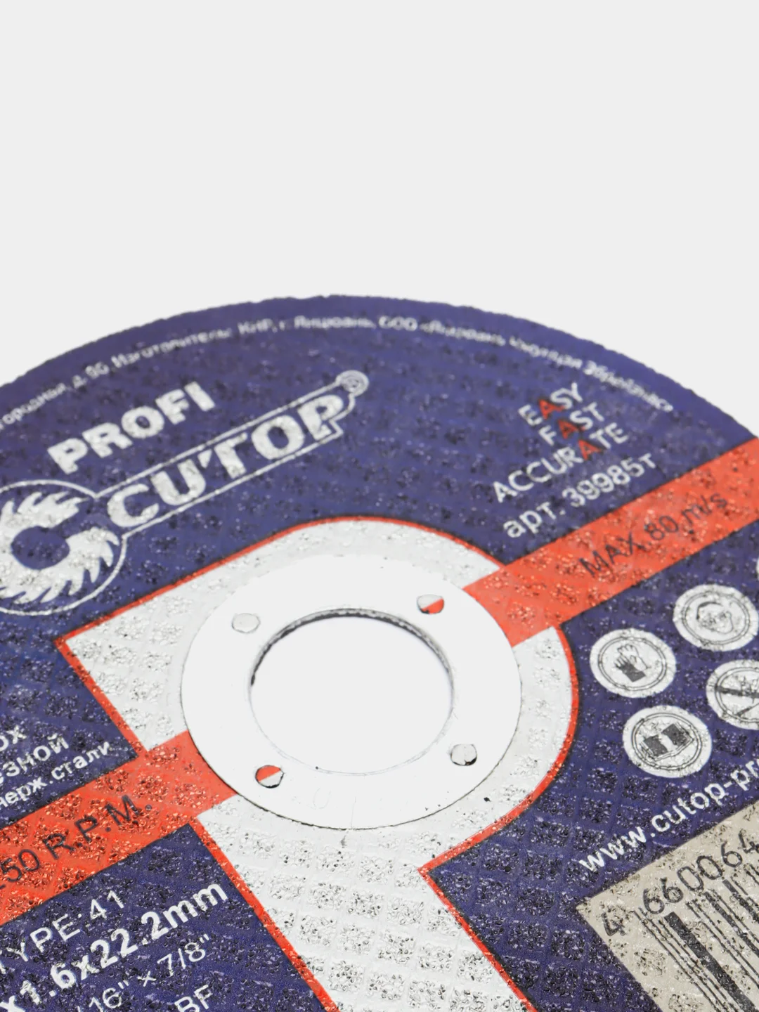 Диск отрезной по металлу Т41-125 Cutop Profi