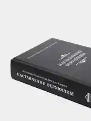 ЧИТАЙ-УММА /Книга "Наставление верующим", краткое изложение "Воскрешение религиозных наук"