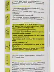 Напыляемый клей строительный для минеральной ваты WOOL FIX 1000 мл /клей-пена строительная