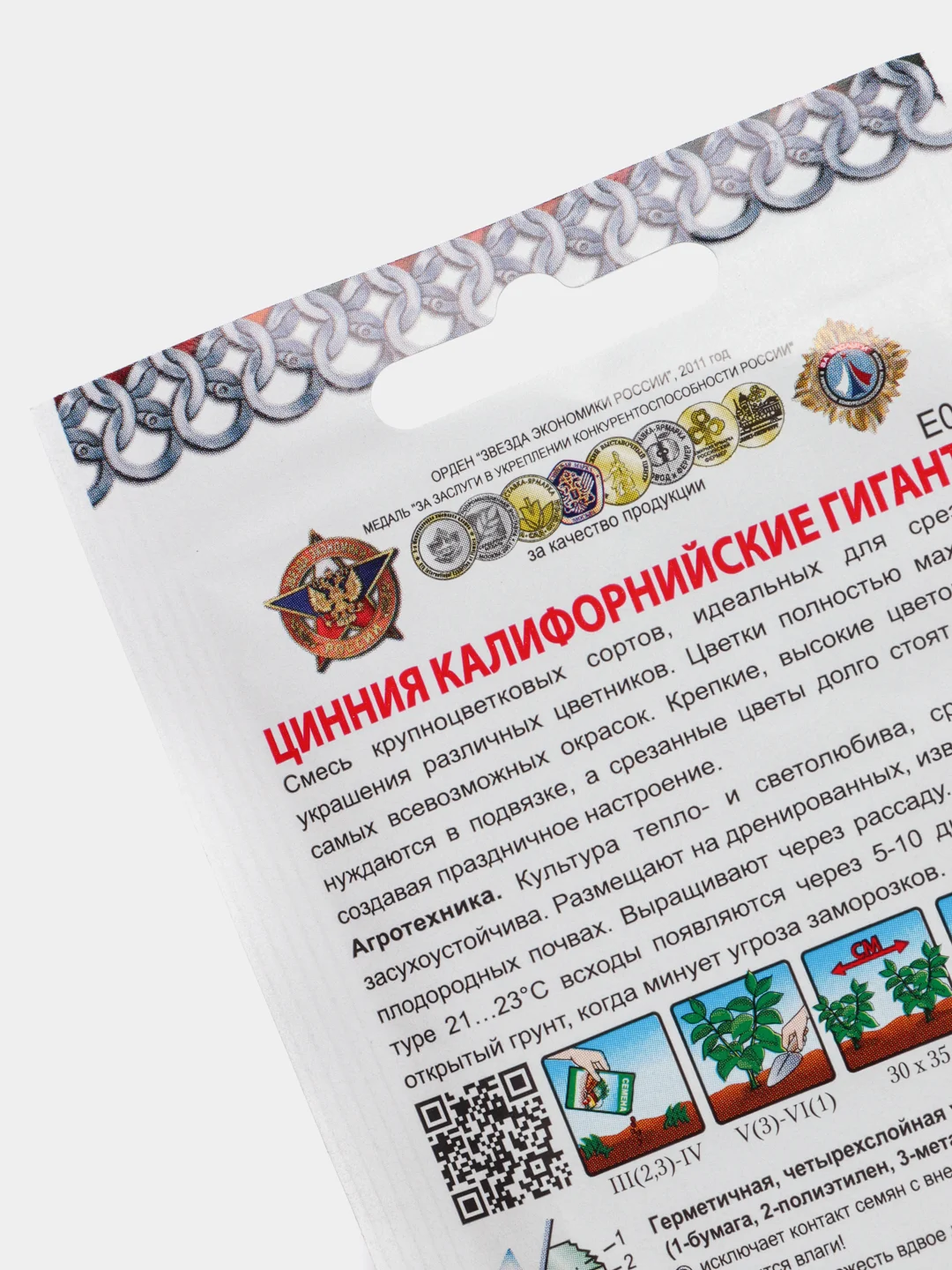 Семена цветов Цинния однолетняя "Калифорнийские гиганты" смесь, 0,3 г