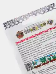 Семена цветов Цинния однолетняя "Калифорнийские гиганты" смесь, 0,3 г