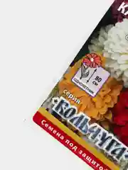 Семена цветов Цинния однолетняя "Калифорнийские гиганты" смесь, 0,3 г