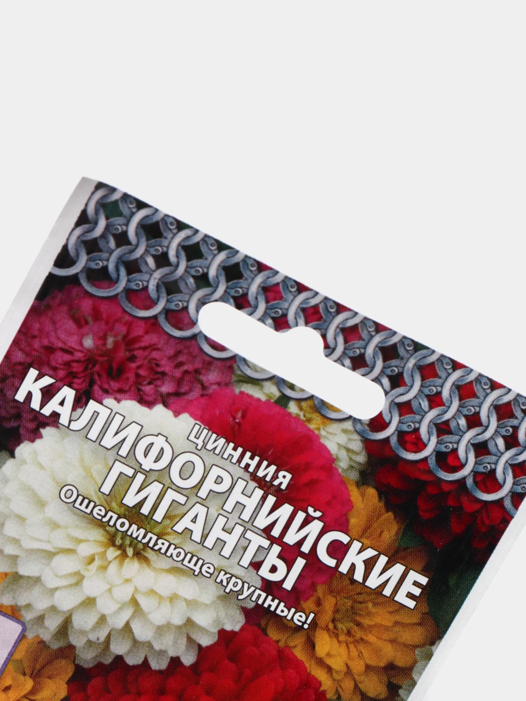 Семена цветов Цинния однолетняя "Калифорнийские гиганты" смесь, 0,3 г