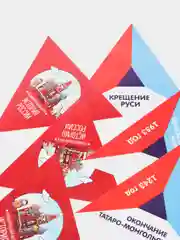 Познавательная игра "История России", 36 карт, 10+