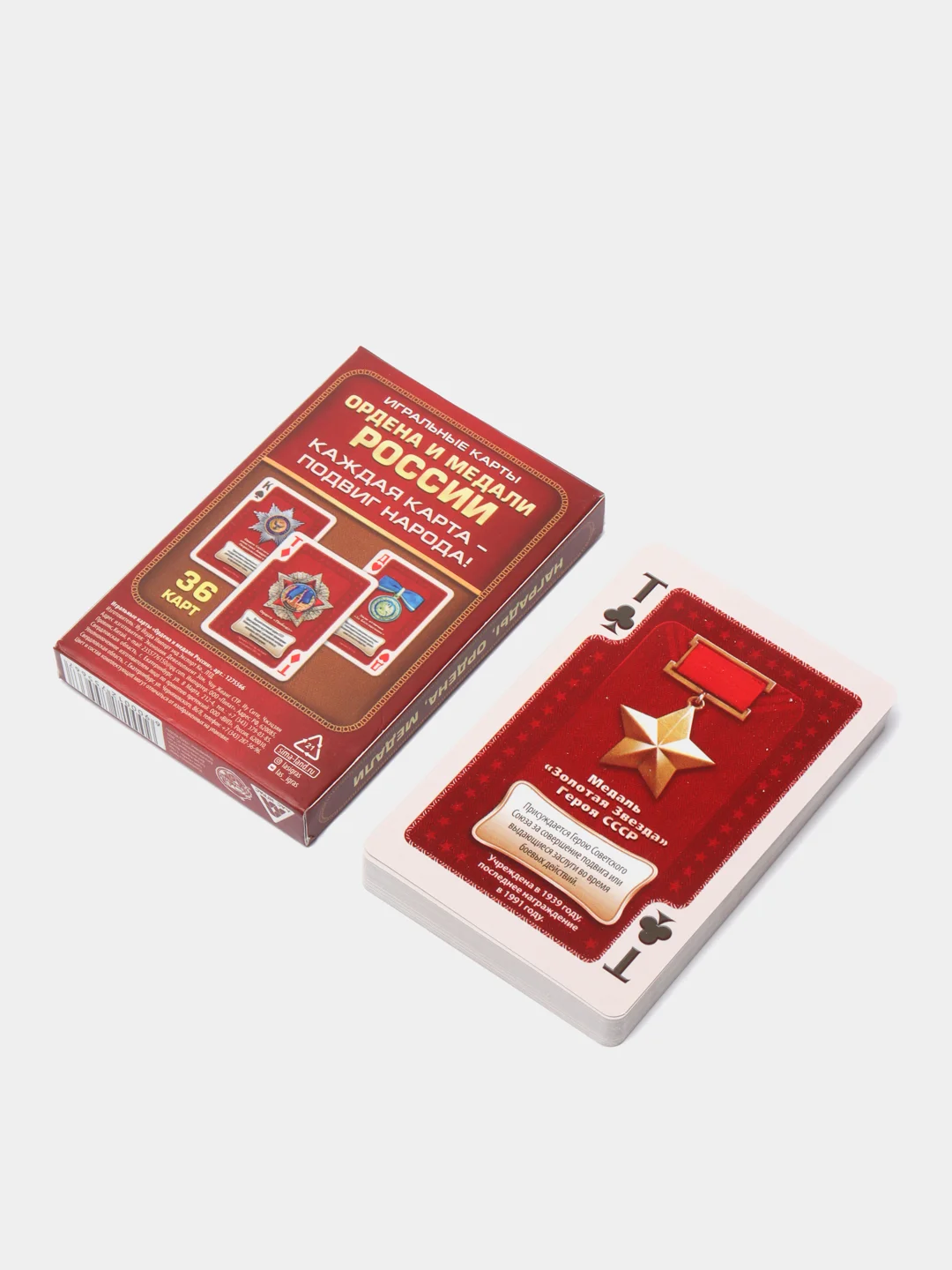 Игральные карты "Ордена и медали России", 36 карт