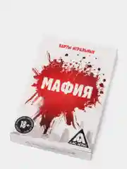 Карты игральные "Мафия", 18+