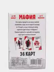 Карты игральные "Мафия", 18+