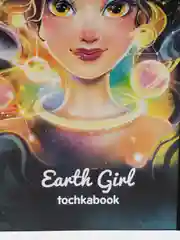 Блокнот в точку Tochkabook Medium "Девушка-земля"