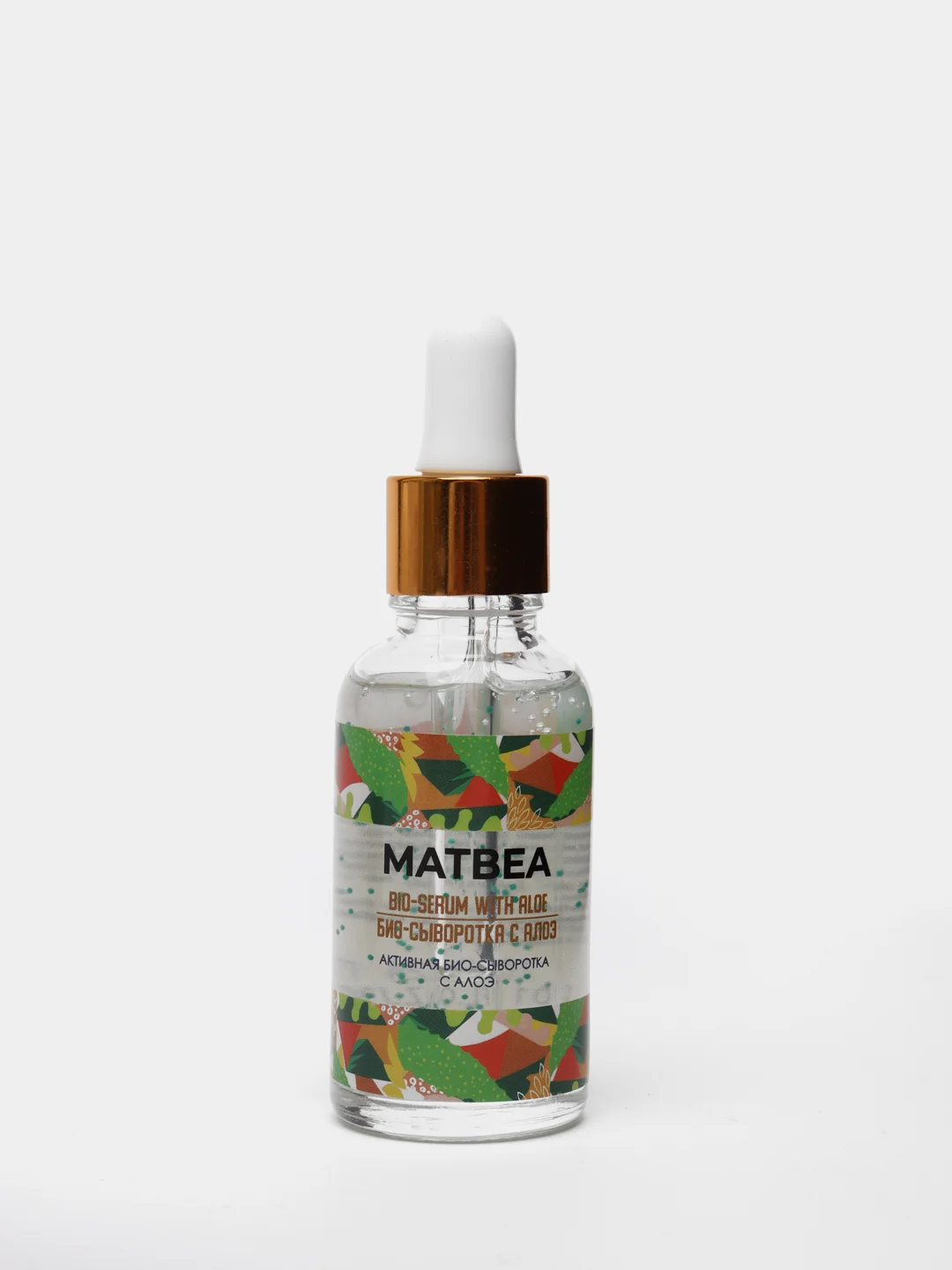 MATBEA Cosmetics Активная био-сыворотка с алоэ 30 мл