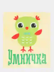 Желтый наклейки оценки (стикеры) поощрительные для детей и учителей, 30 шт