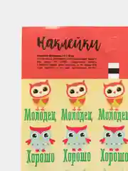 Желтый наклейки оценки (стикеры) поощрительные для детей и учителей, 30 шт