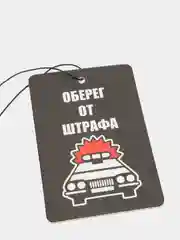 Бежевый меланж ароматизатор воздуха для авто, картонный