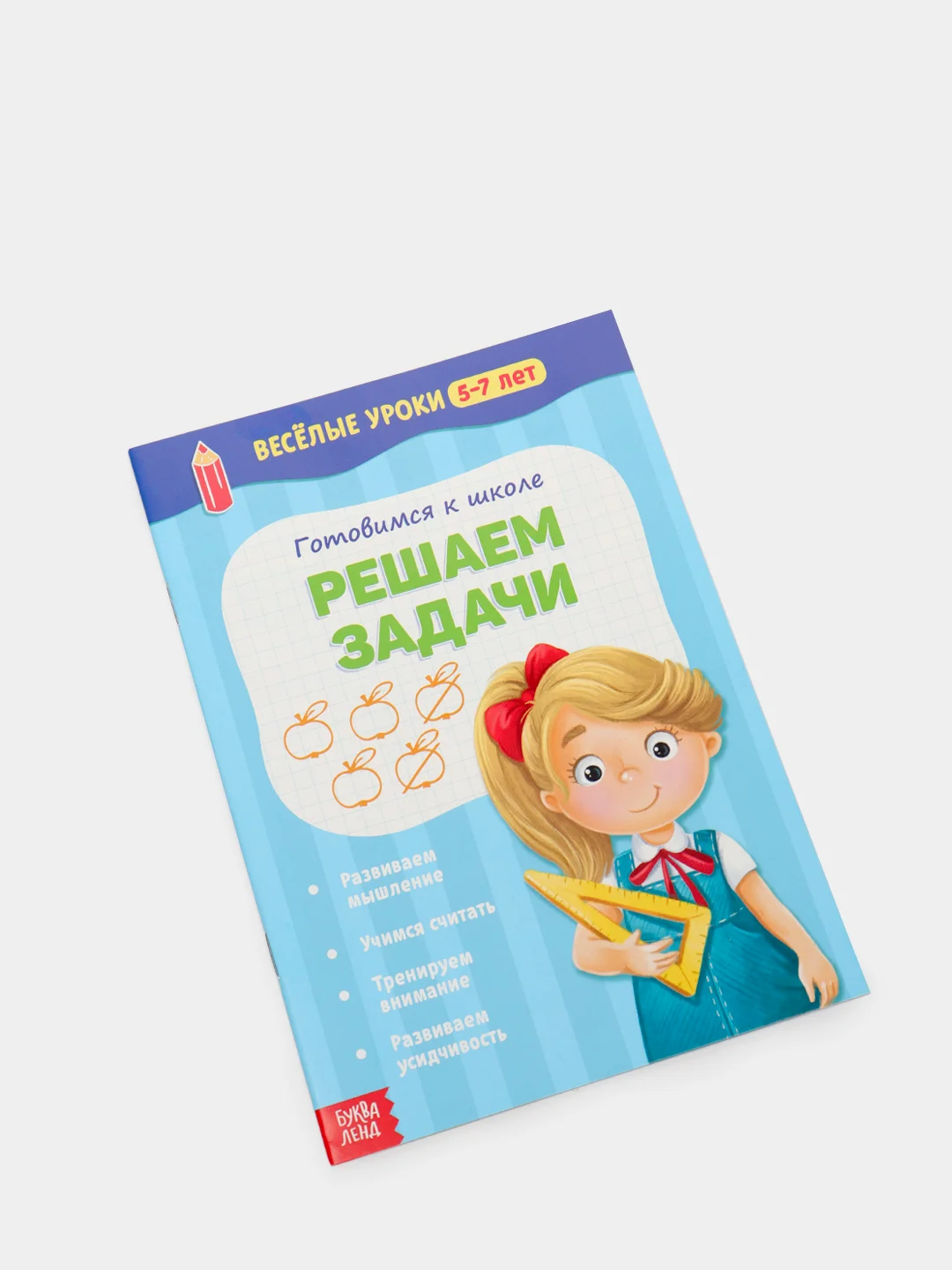 IQ блокнот 8 шт Развивающий набор книг для детей "Весёлые уроки" обучающий Детская книжка