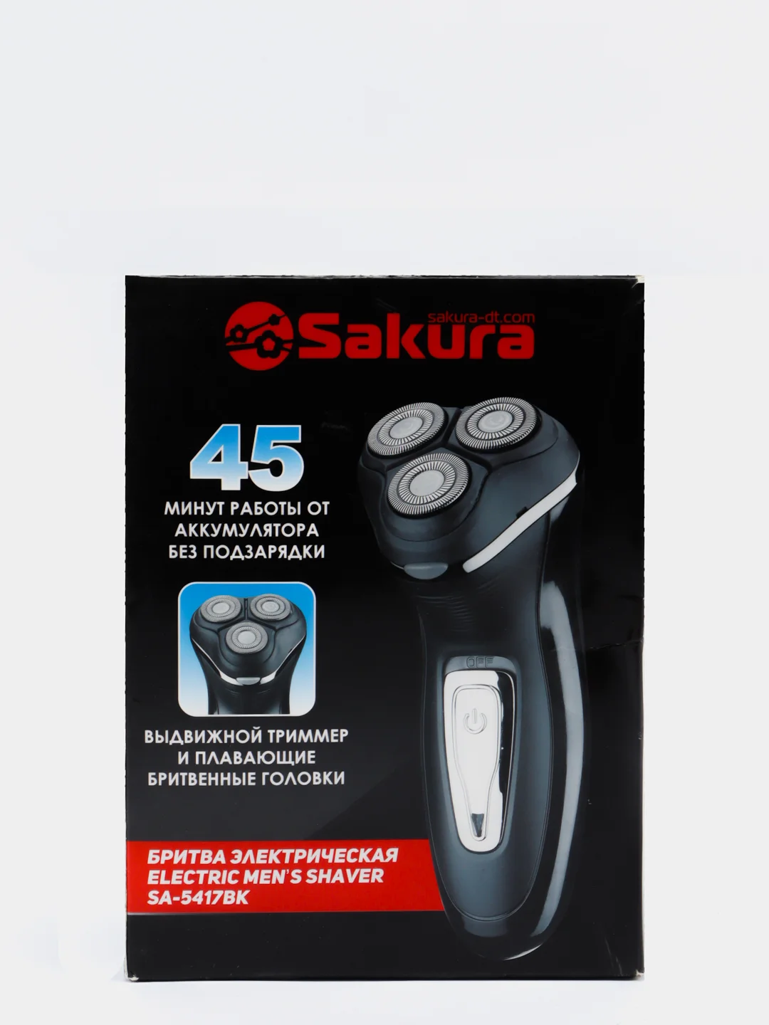 Черный бритва Sakura SA-5417BK, 3 головки, сухое бритьё