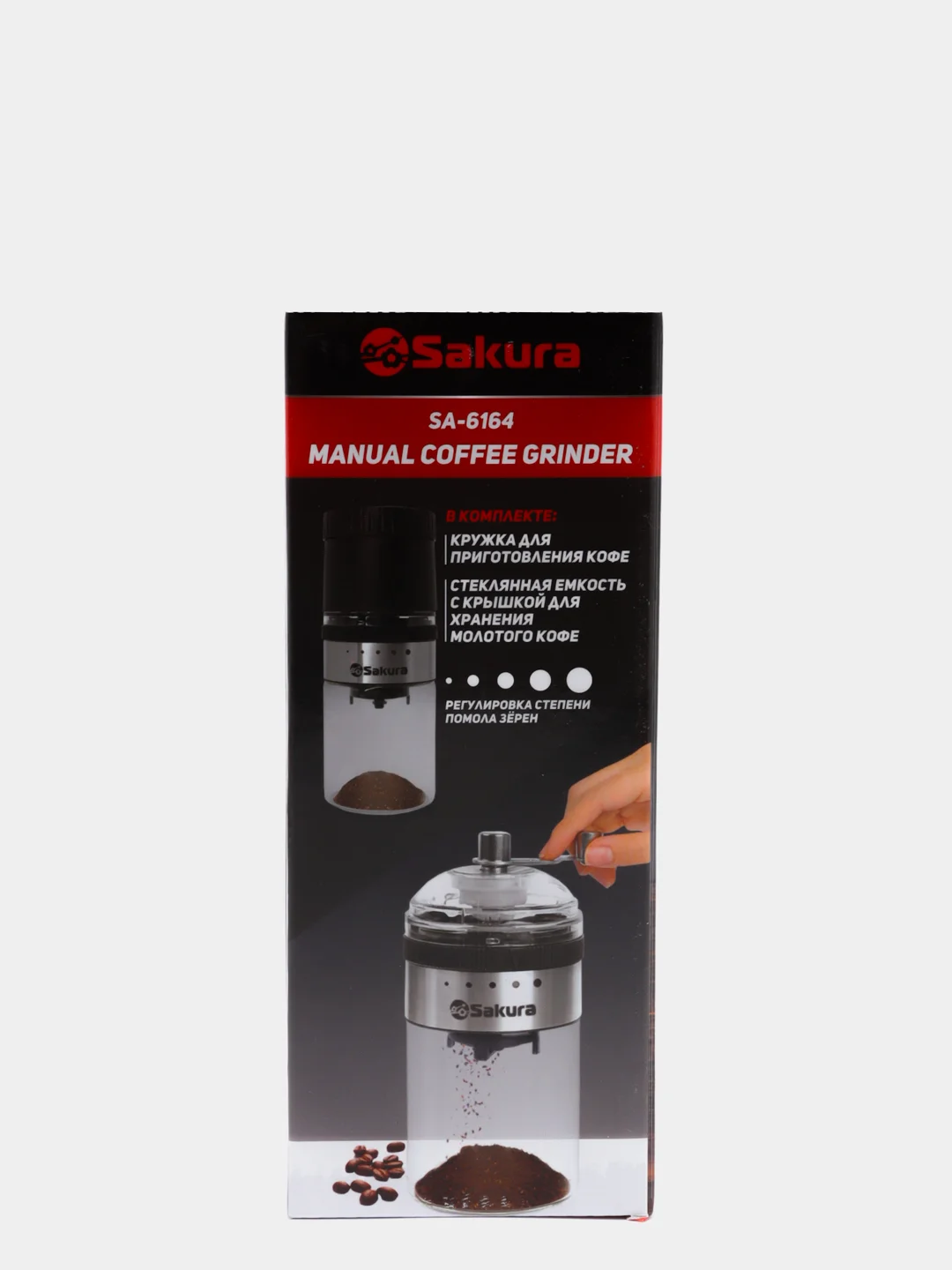 Черный кофемолка Sakura SA-6164, механическая