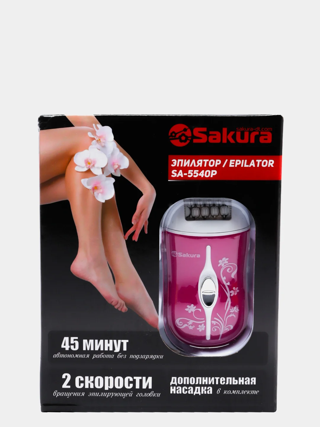 Розовый эпилятор Sakura SA-5540P, 2 насадки, 2 скорости, аккумулятор