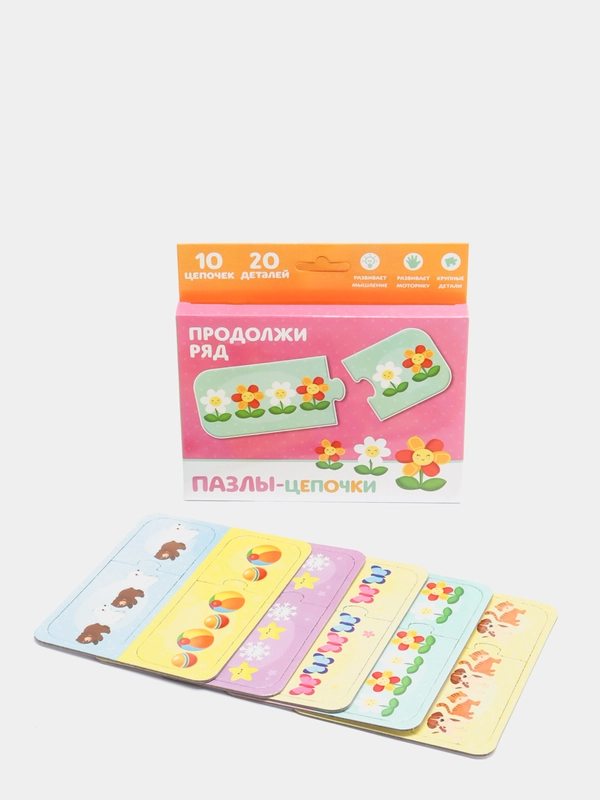 Пазлы - цепочки "Продолжи ряд". Логические пазлы