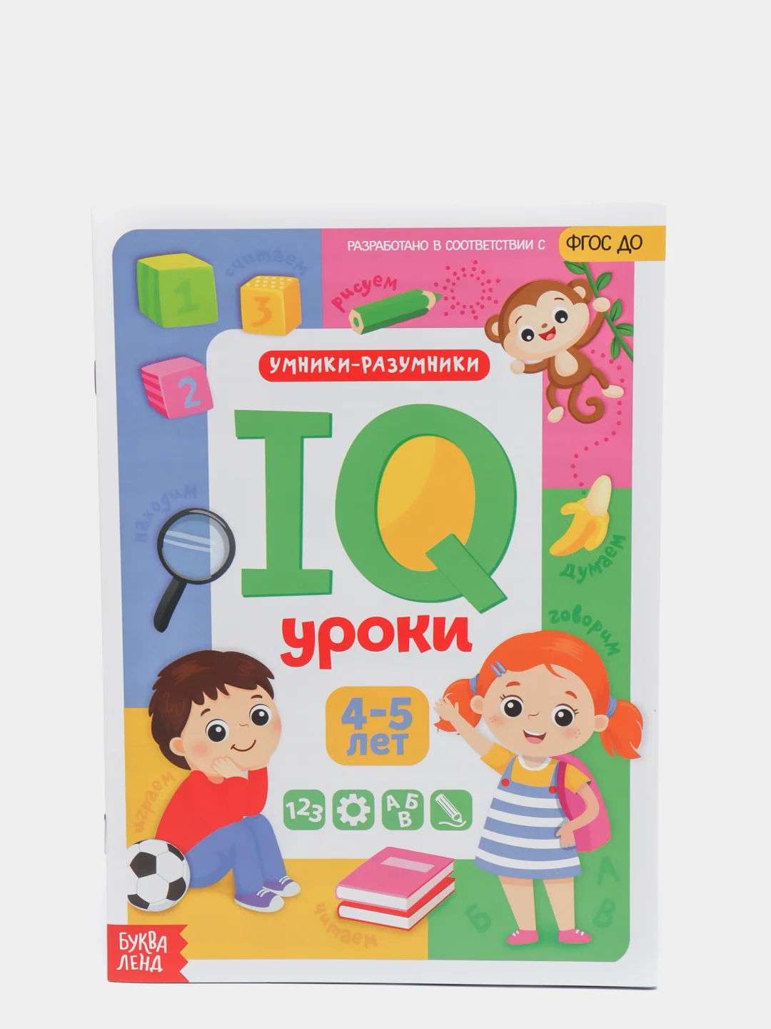 Бежевый годовой курс занятий "IQ уроки для детей" от 2 и до 6 лет