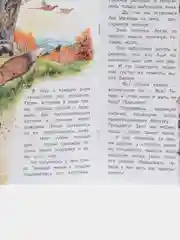 Коричневый книга детская Приключения зверей, 12 видов