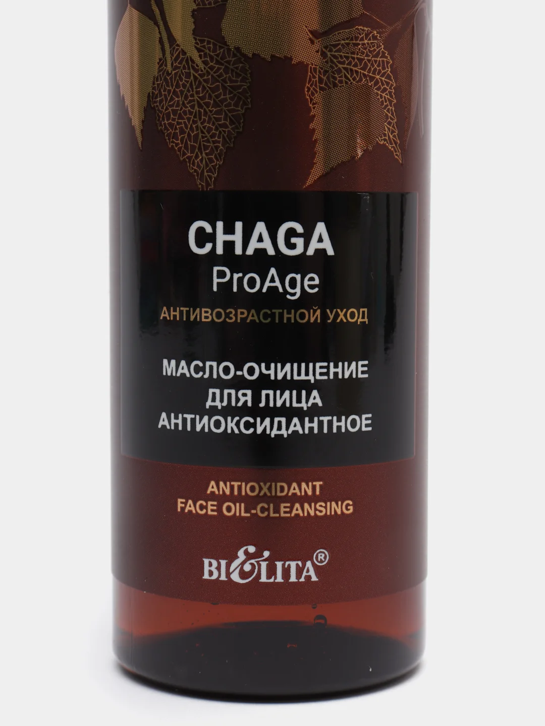 Белита/Масло-очищение для лица Антиоксидантное "Chaga.ProAge.Антивозрастной уход" 95мл