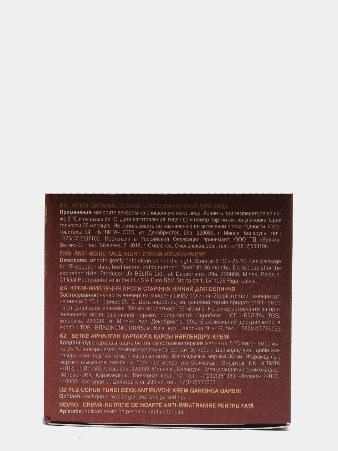 Белита/Крем-питание против старения ночной для лица "Chaga.ProAge.Антивозрастной уход"