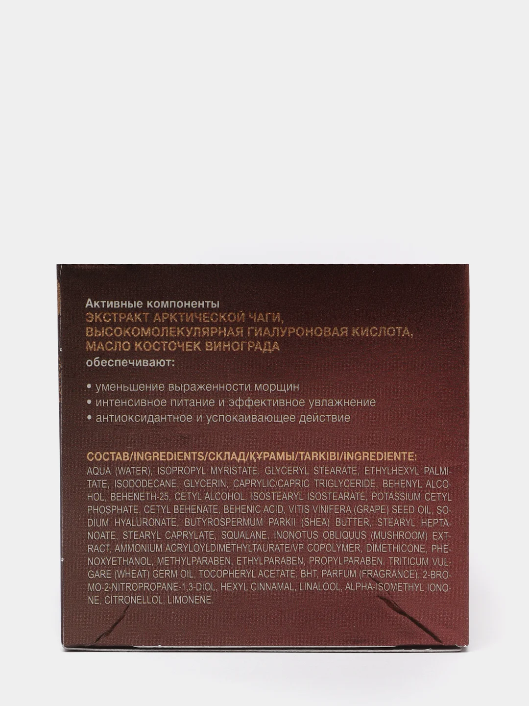 Белита/Крем-питание против старения ночной для лица "Chaga.ProAge.Антивозрастной уход"