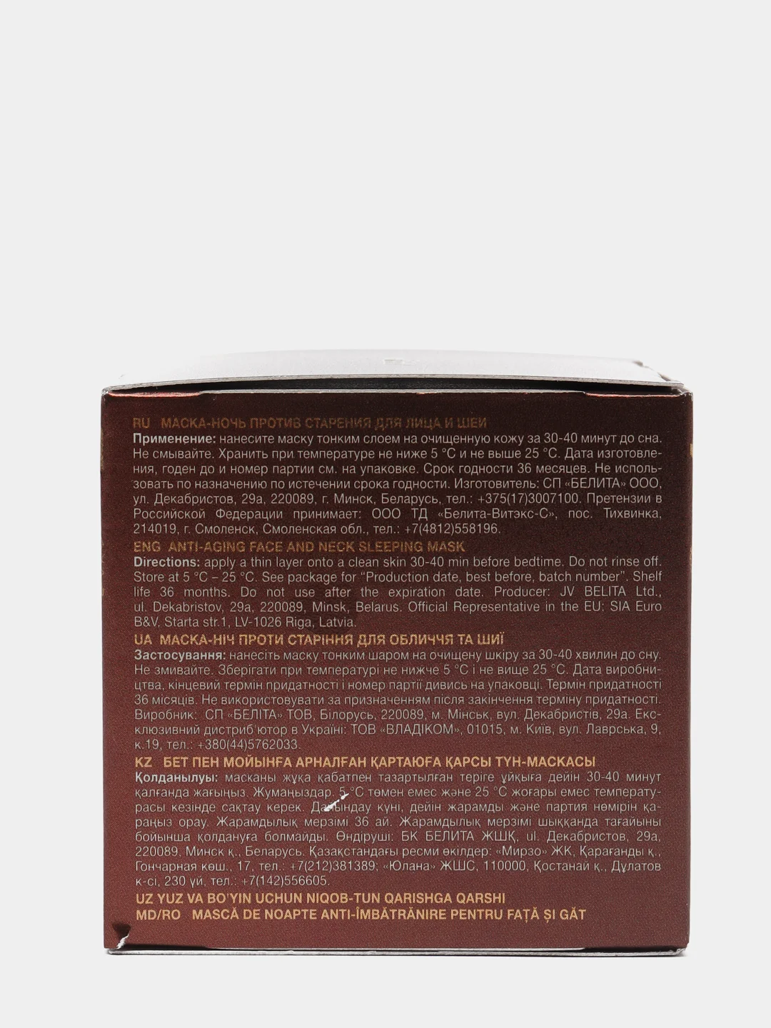Белита/Маска-ночь против старения для лица и шеи "Chaga.ProAge.Антивозрастной уход" 50мл