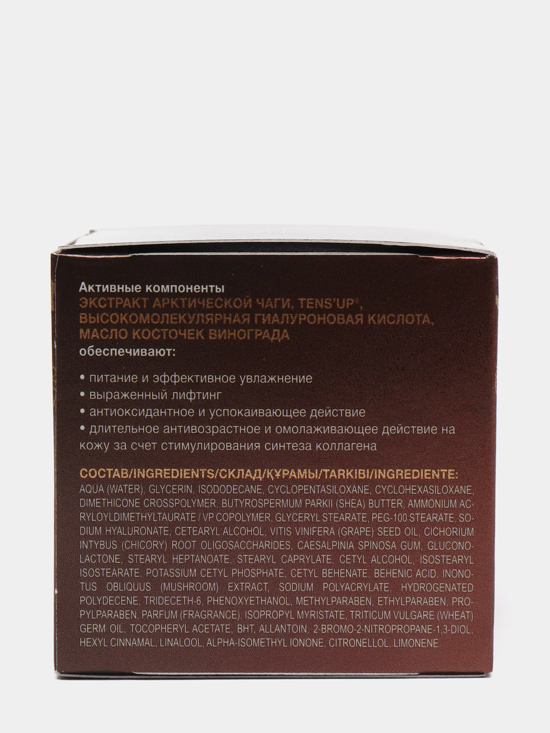 Белита/Маска-ночь против старения для лица и шеи "Chaga.ProAge.Антивозрастной уход" 50мл