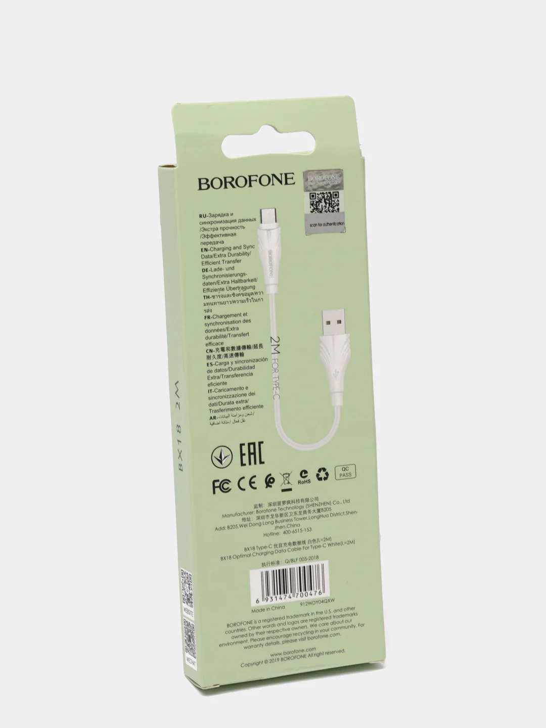 USB Кабель Type-C, 3A, 2м, Borofone BX18, белый