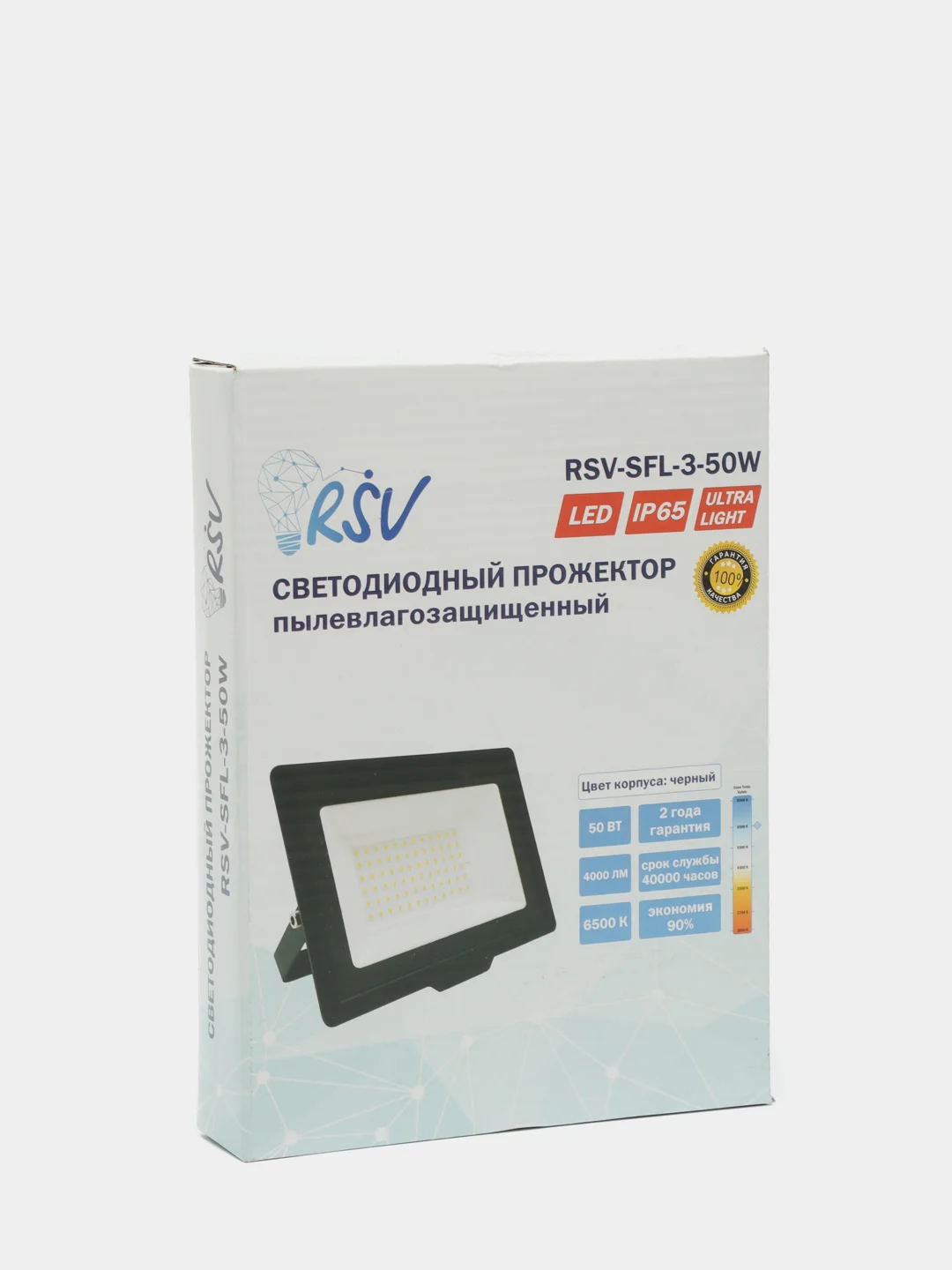 Светодиодный прожектор IP65 10, 20, 30, 50, 70, 100, 150, 200, 300 Вт
