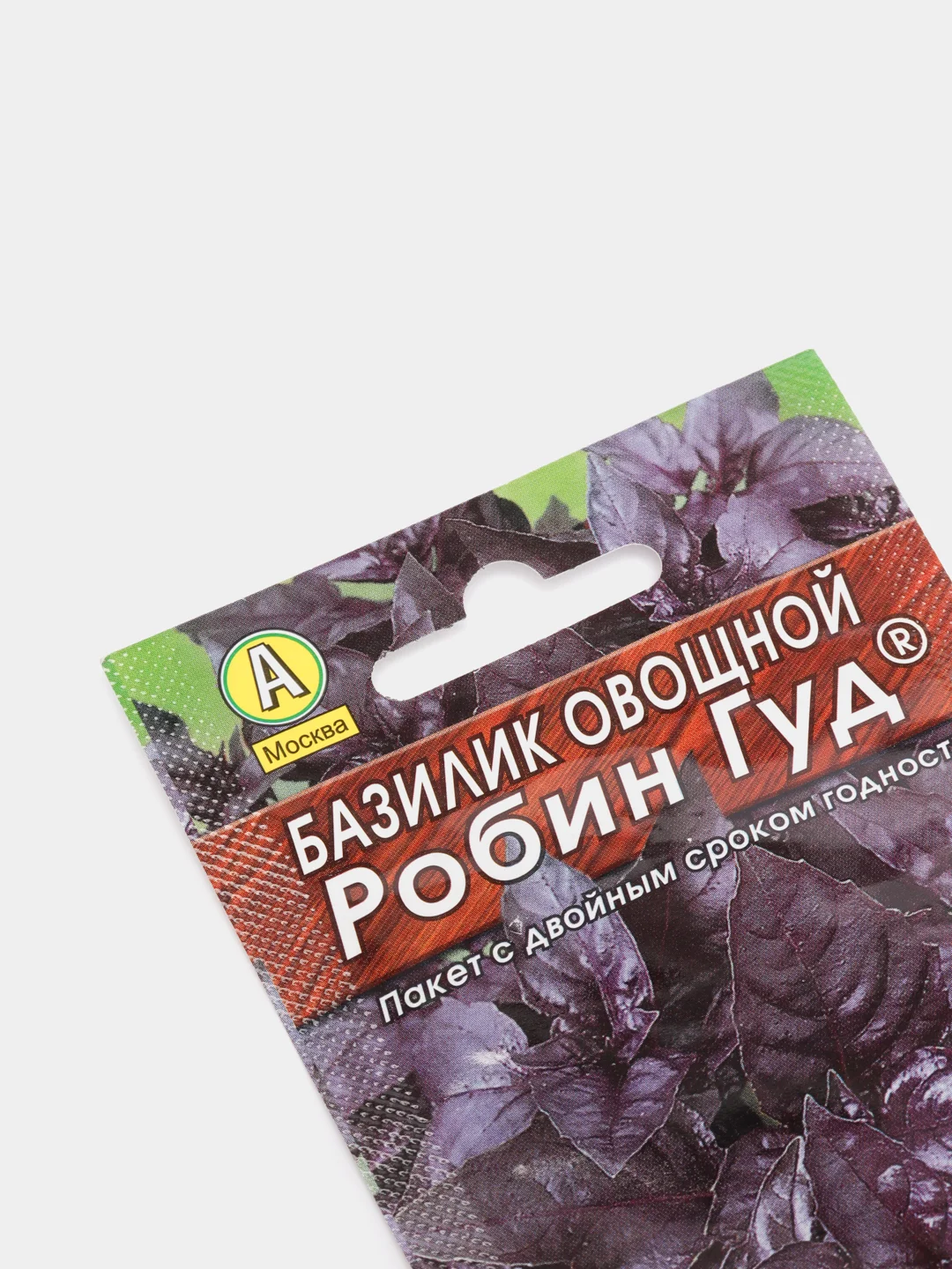 Семена Базилик овощной "Робин Гуд"