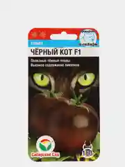 Томат Черный кот (семена)