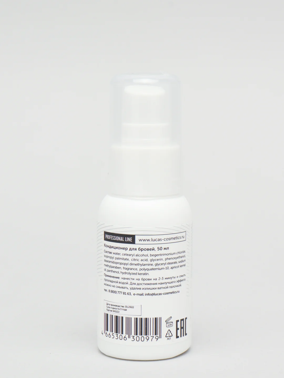 Кондиционер для бровей Brow conditioner, CC Brow, 50 мл