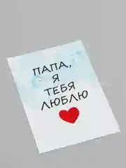 Голубой мини-открытки папе