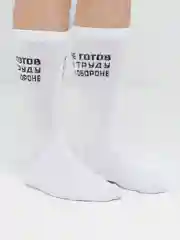 Носки мужские высокие, молодой и злой, не готов к труду, греши ярче