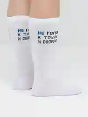 Носки мужские высокие, молодой и злой, не готов к труду, греши ярче