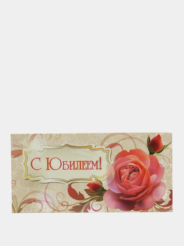 Конверты для денег, подарочные