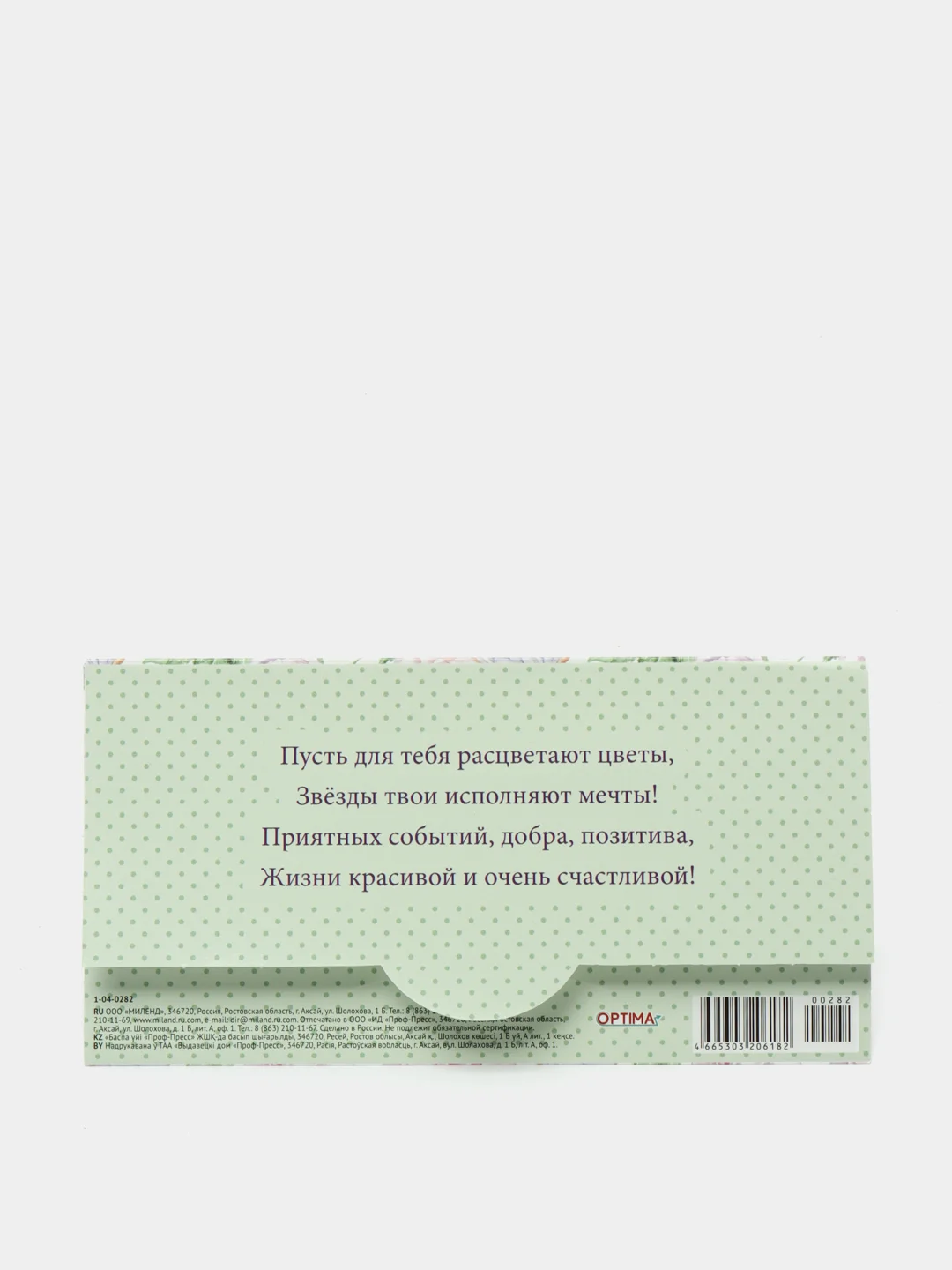 Салатовый конверты для денег, подарочные