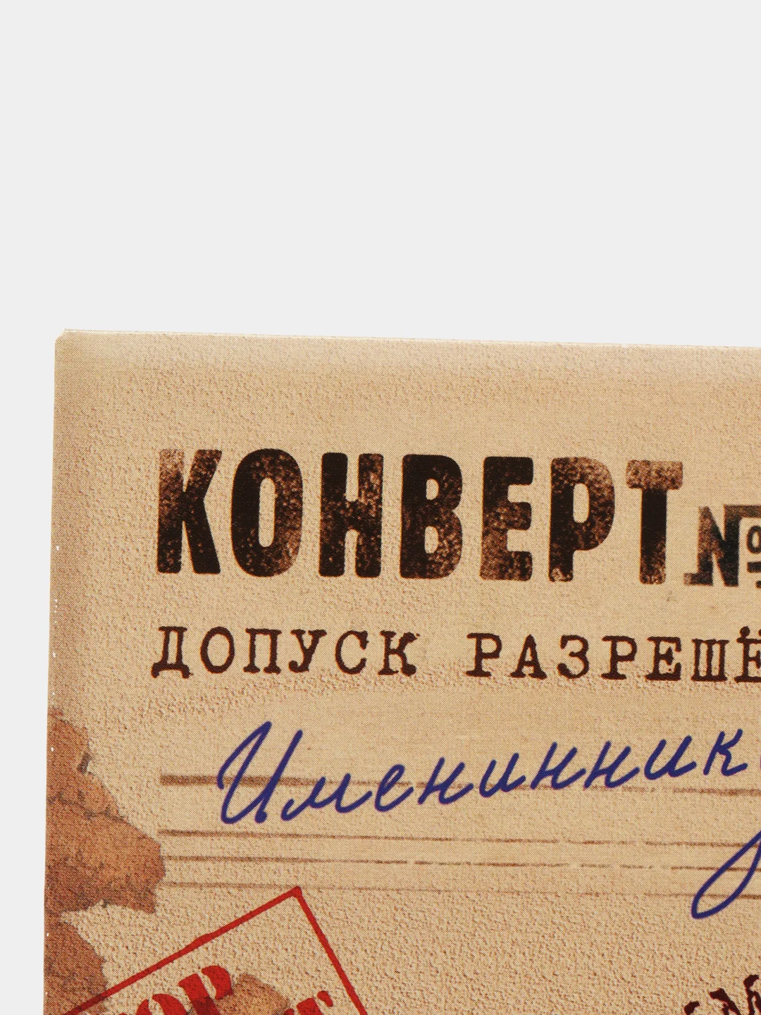 Коричневый конверты для денег, подарочные