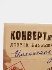 Коричневый конверты для денег, подарочные
