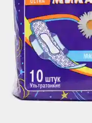 Прокладки Милана Ультра Софт Макси Ночные