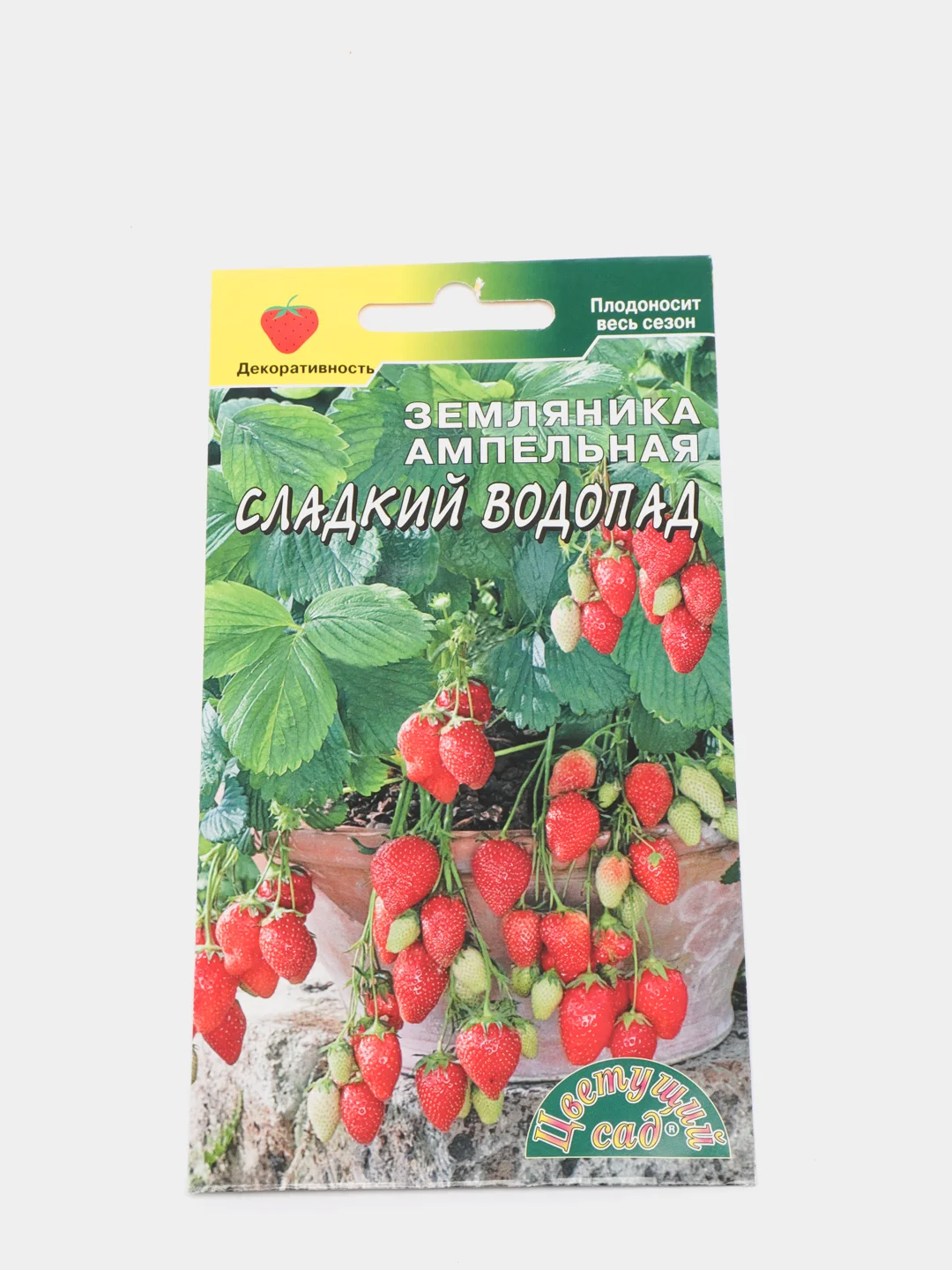 Семена земляники "Сладкий водопад", ампельная балконная плетущаяся, 0,02 г