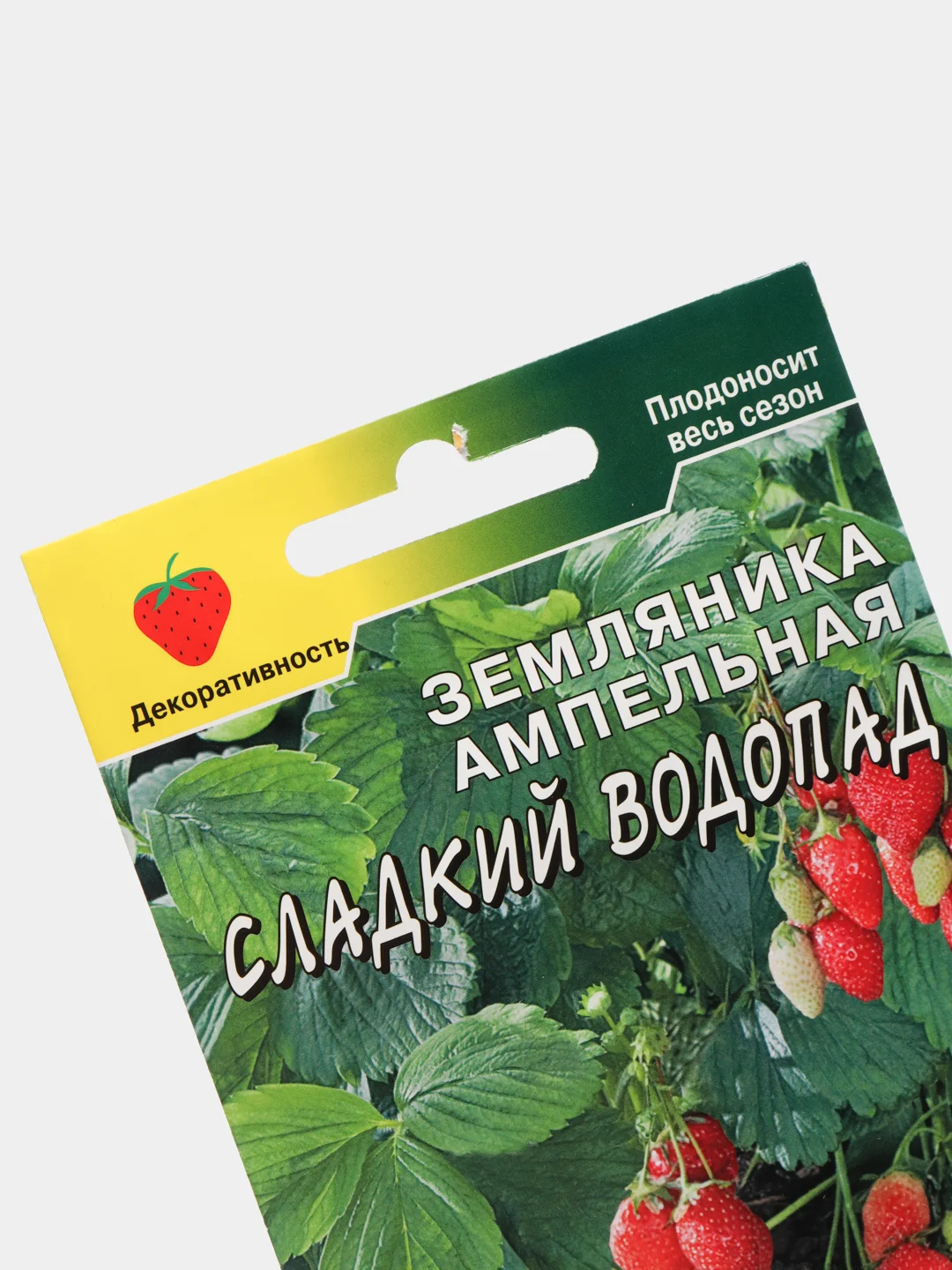 Семена земляники "Сладкий водопад", ампельная балконная плетущаяся, 0,02 г