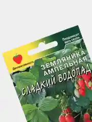 Семена земляники "Сладкий водопад", ампельная балконная плетущаяся, 0,02 г
