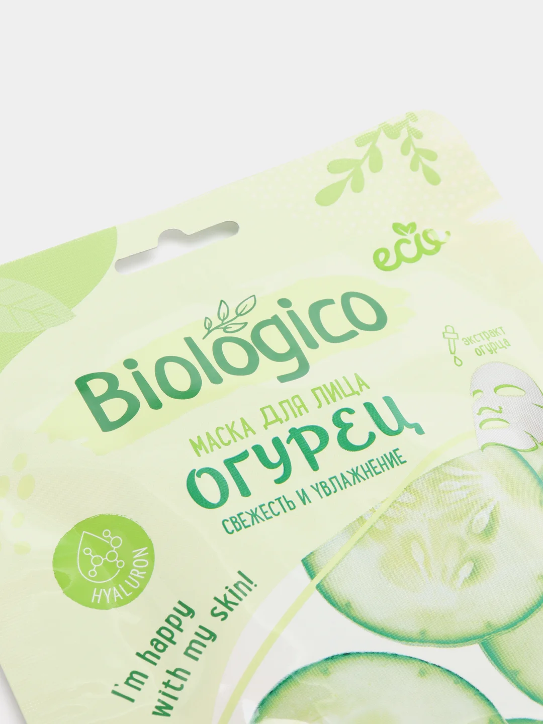 Маска для лица Biologico "Огурец, свежесть и увлажнение"