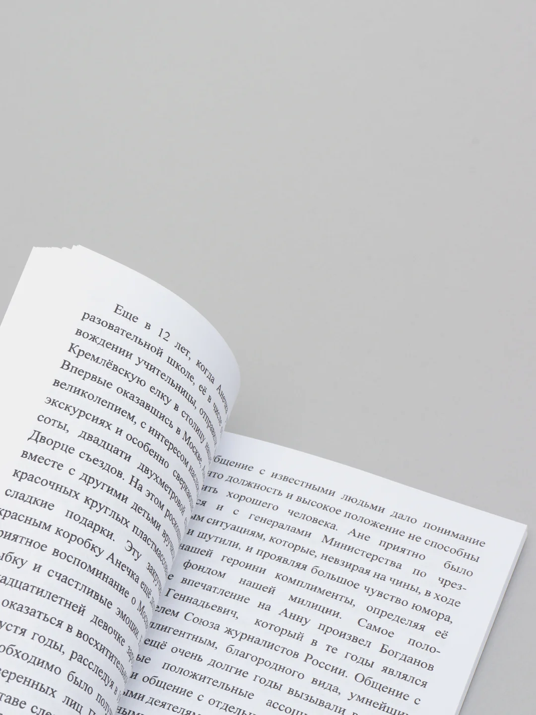 Книга "Сильная слабая женщина", Т. Николас, в подарочной упаковке